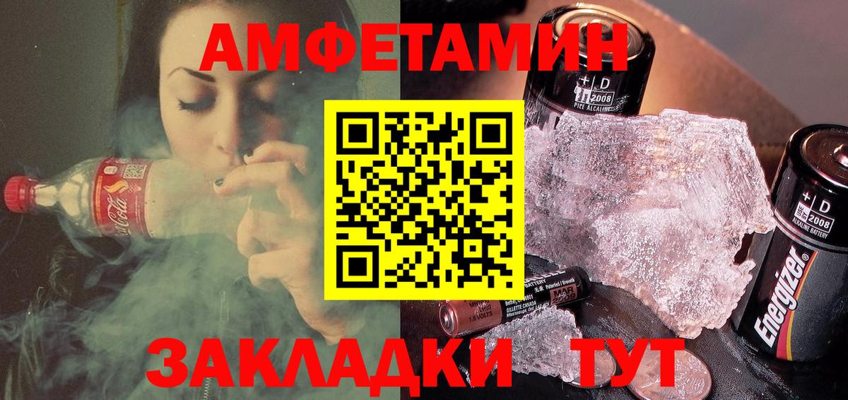 АМФЕТАМИН 97%  Амфетамин  Якутск  Вход с VPN  АМФ 