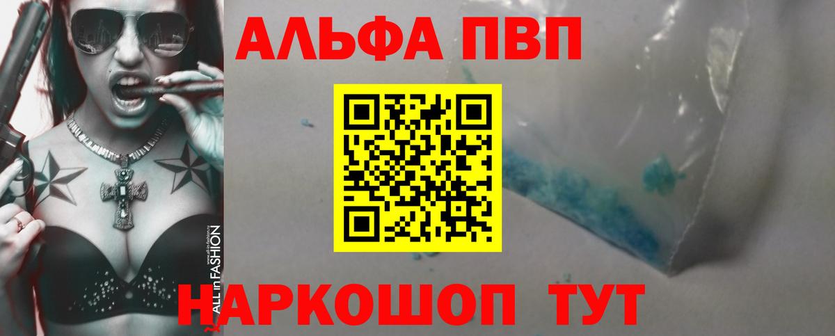 А ПВП Соль  Alpha-PVP VHQ  Alfa_PVP  Якутск  Alfa_PVP СК  Вход с VPN 