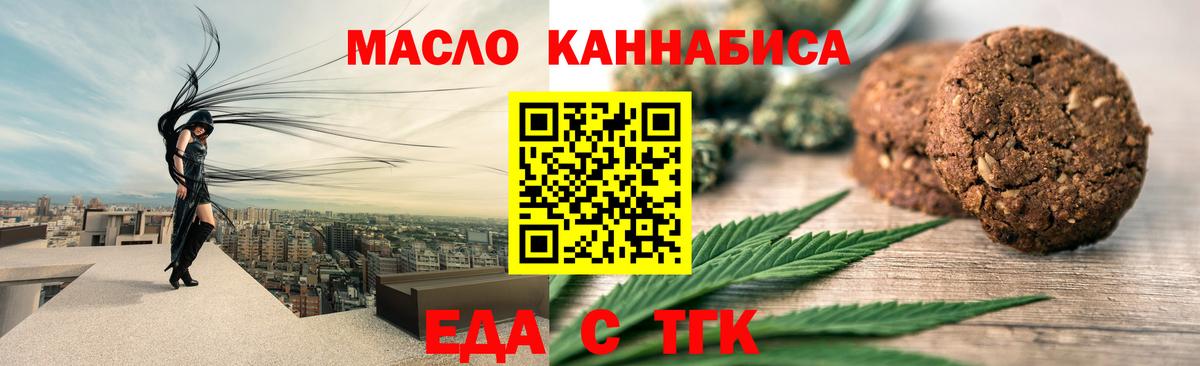 Якутск  Cannafood марихуана  Вход с VPN 