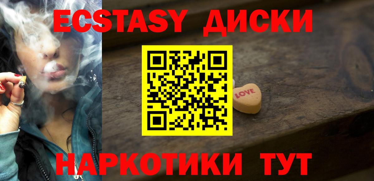Ecstasy Philipp Plein  Вход с VPN  наркота  Экстази  Якутск  ЭКСТАЗИ Philipp Plein 