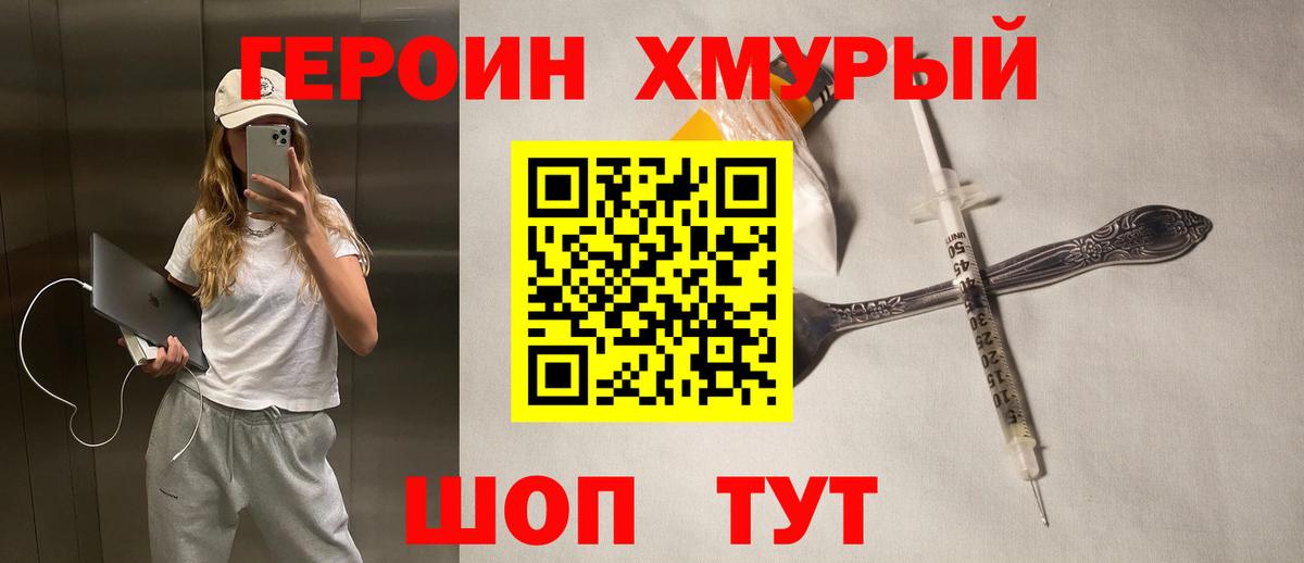 ГЕРОИН  Вход с VPN  Якутск  Героин Афган 