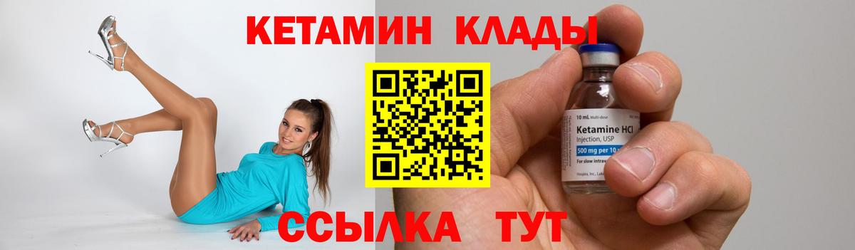 Кетамин ketamine Якутск