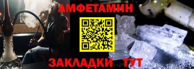 амфетамин Можга
