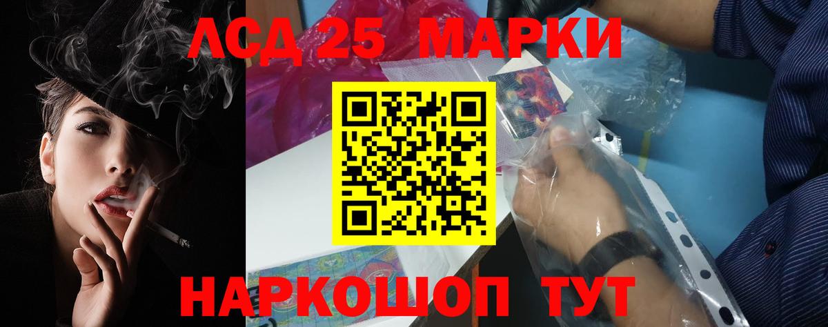 Якутск  Лсд 25 экстази кислота  ЛСД экстази ecstasy  Вход с VPN 