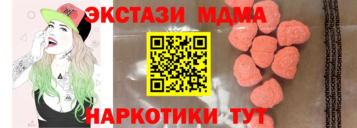 МДМА Molly  Вход с VPN  MDMA  МДМА crystal  Якутск 