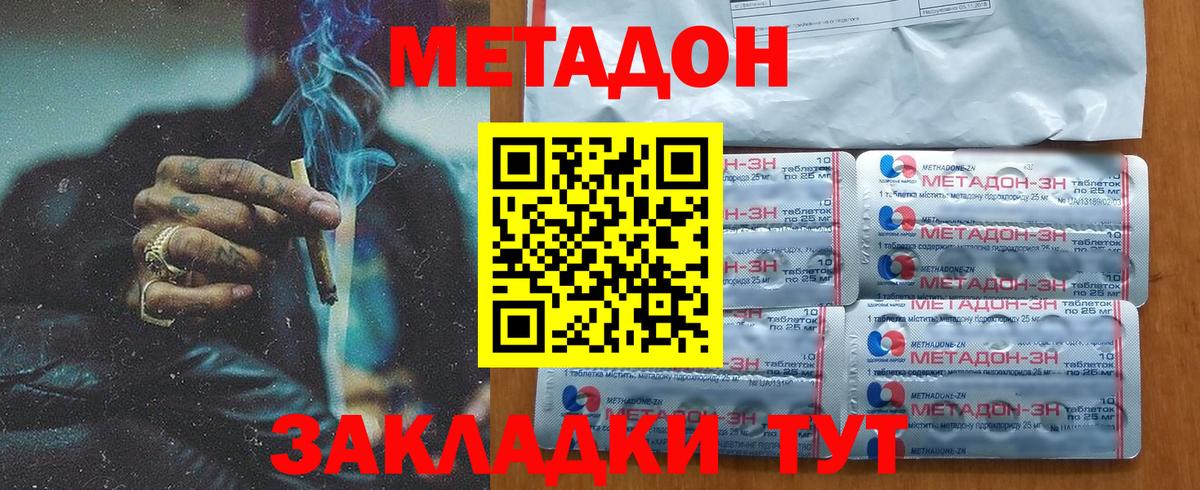 МЕТАДОН мёд  Вход с VPN  Якутск 