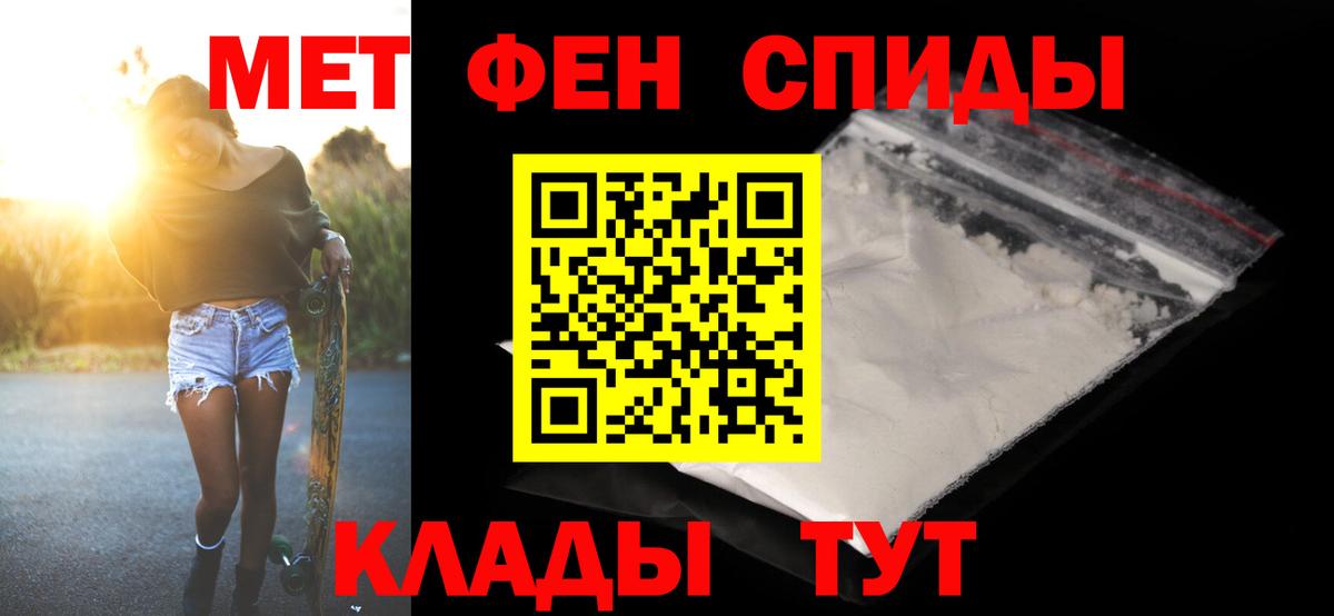 Якутск  Первитин Methamphetamine  Первитин Methamphetamine  Вход с VPN 