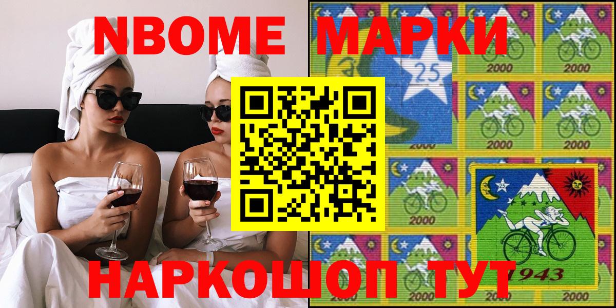 Марки N-bome 1,5мг  Вход с VPN  цены наркотик  Якутск 