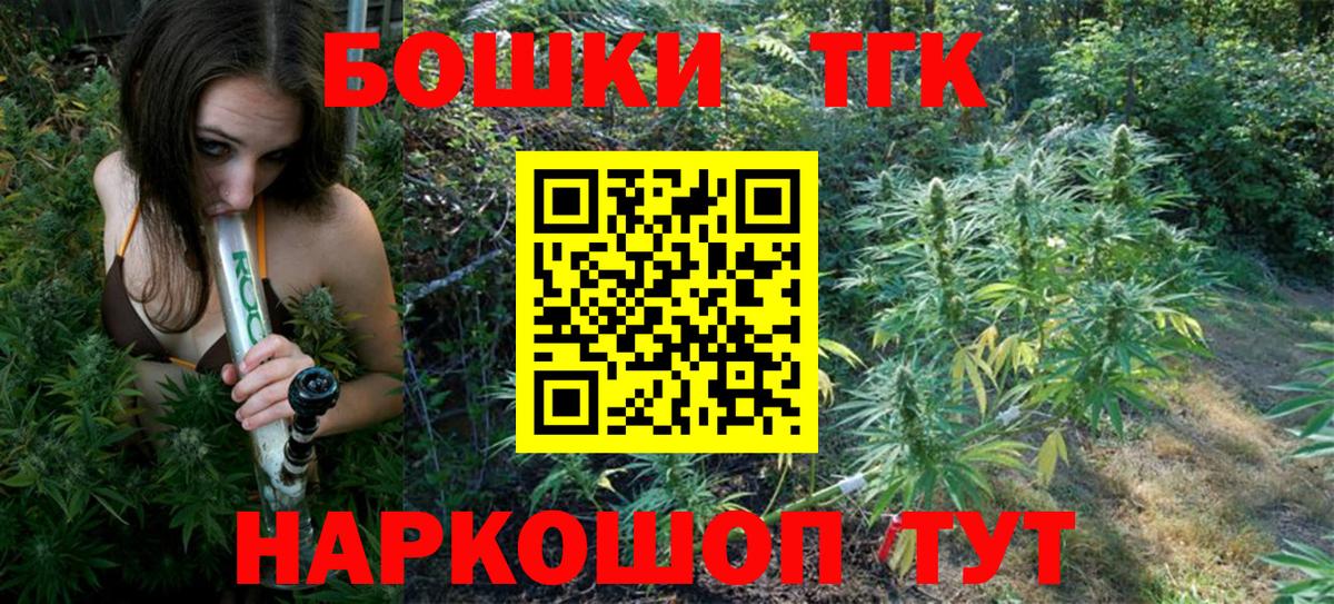 Якутск  Бошки марихуана план  Марихуана SATIVA & INDICA  Вход с VPN 